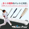 ALIEN PROS Baseball Bat Grip Tape 1.1 MM (2-Pack Black