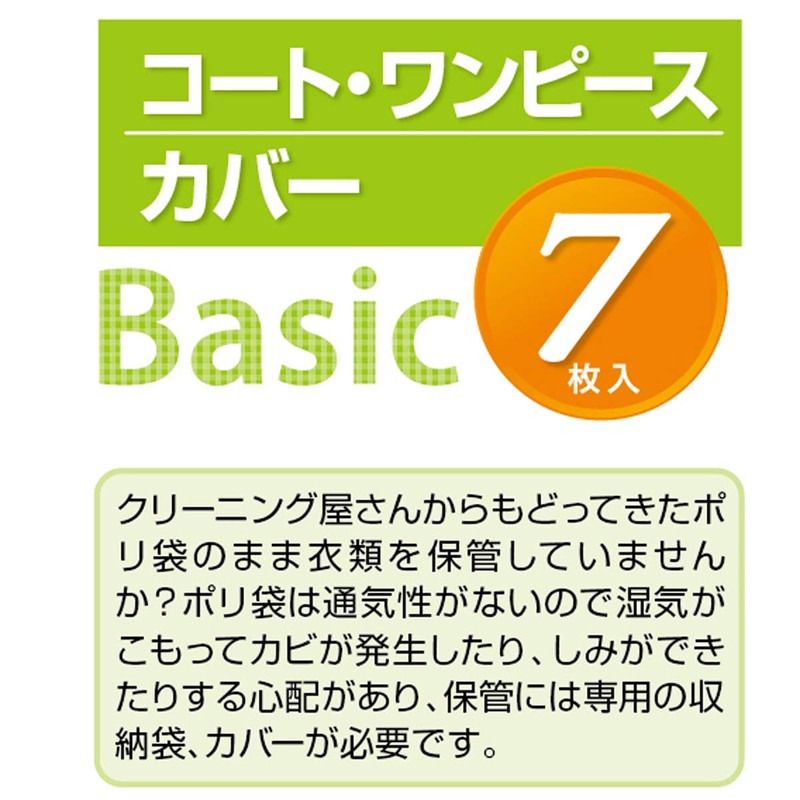 Towa Sangyo Basic Coat Covers, 7 Pieces