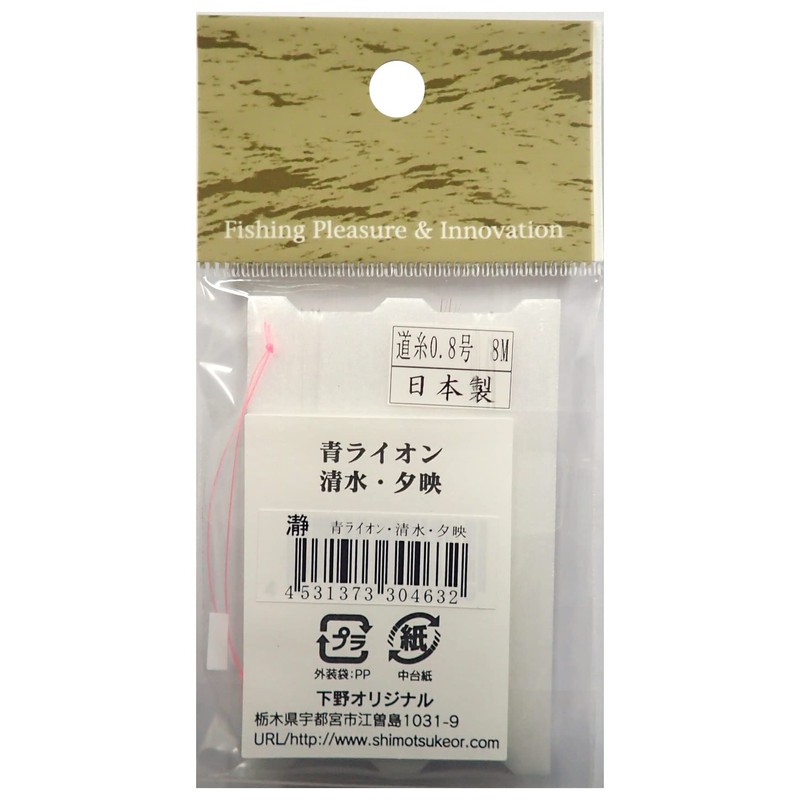 Shimotsuke Dobby Fishing Gear Blue Lion, Shimizui, Yei