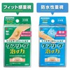 Nichivan Home Wound Pad Care Liv Healing Power Small CN14S