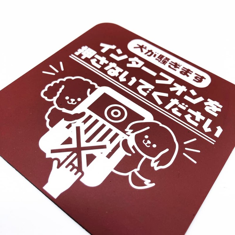 Dogs make a noise Do not press the interphone, Magnetic
