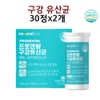 Ora CMU oral-derived lactic acid bacteria cms1 oracmu bad breath