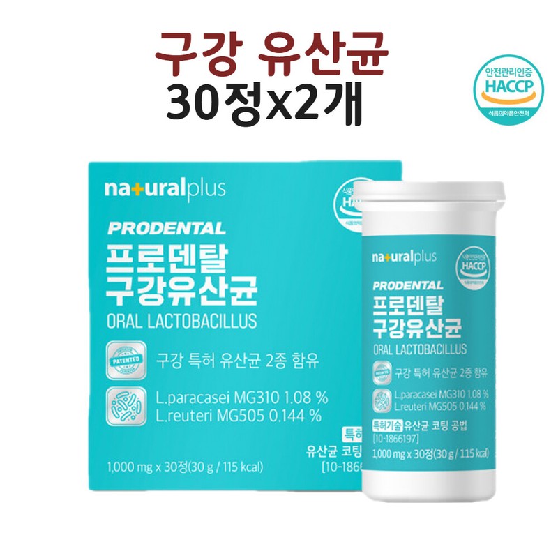 Ora CMU oral-derived lactic acid bacteria cms1 oracmu bad breath