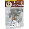 Waki Sangyo NS-3551 C+D Sliding Hinges, Set of 2, Half