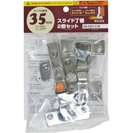 Waki Sangyo NS-3551 C+D Sliding Hinges, Set of 2, Half Cover, 1.4 inches (35 mm)
