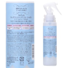 フィアンセ フレグランスヘアミスト シャボン