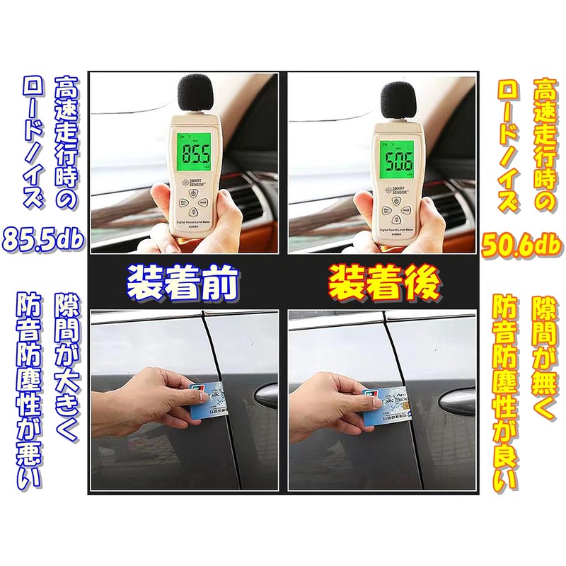 TradeWind Door Mall, Wind Noise Prevention Tape, Noise Prevention, Silent