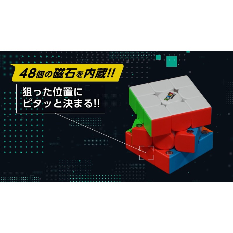 ルービック公式ライセンス 磁石内蔵 メガハウス(MegaHouse) ルービックキューブスピードアドバンス 3×3 対象年齢8歳以上