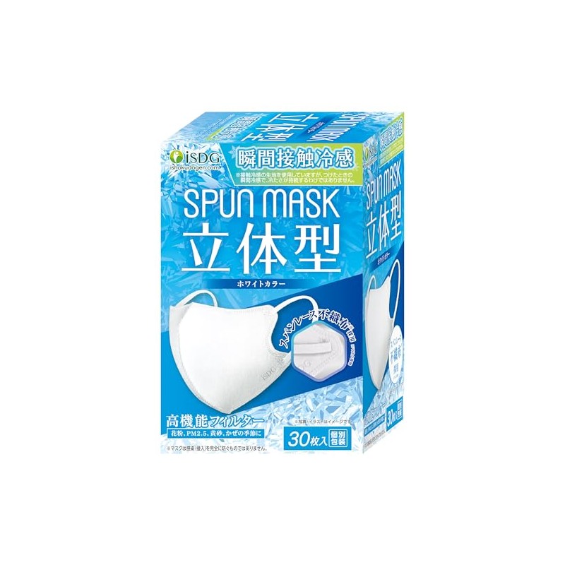 [医食同源ドットコム] iSDG 立体型スパンレース不織布カラーマスク 冷感タイプ ホワイト SPUN MASK (スパンマスク) 個包装 30枚入り