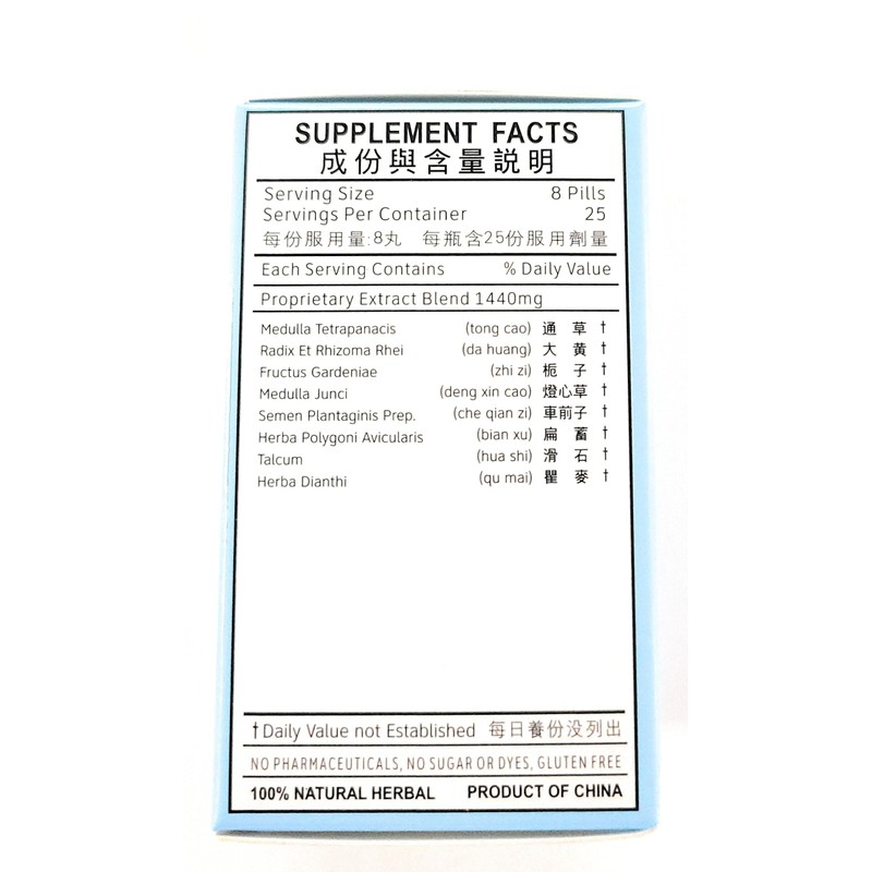 Hwa Bao Tang Ba Zheng Wan- Burning Urine Pills -