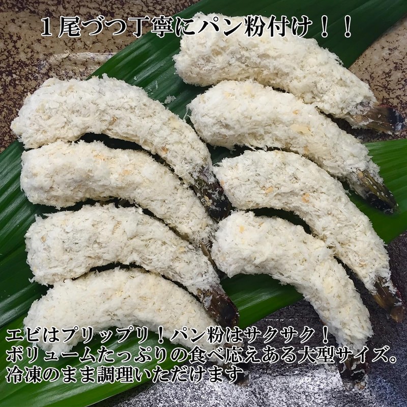Indonesian Black Tiger Shrimp Fried Shrimp Extra Large Size 8