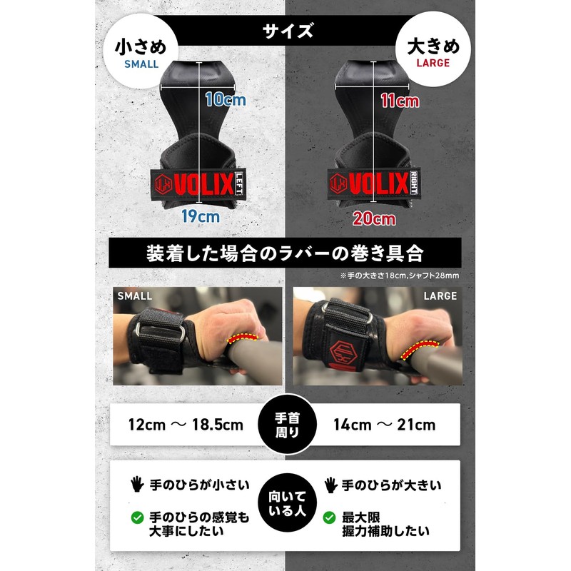 VOLIX Power Grip Pro (Recommended by Fig Champion) (Does not