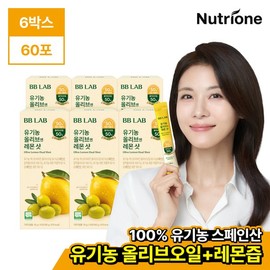 NutriOne [비비랩] 유기농 올리브엔 레몬샷 6박스 (60일분) 비비랩 듀얼샷/엑스트라버진/지중해/스페인산 [Beebilab] Organic Olive & Lemon Shot 6 Boxes (60 Days Supply) Beebilab Dual Shot/Extra Virgin/Mediterranean/Spanish