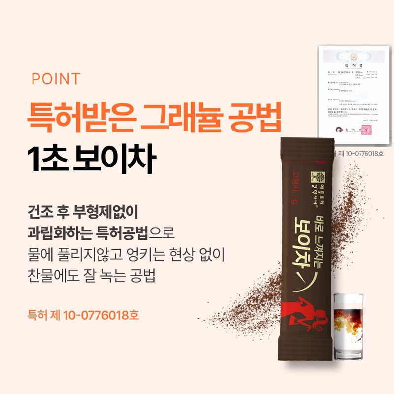 악마다이어트 바로 느껴지는 보이차 Instantly Felt Pu-erh Tea