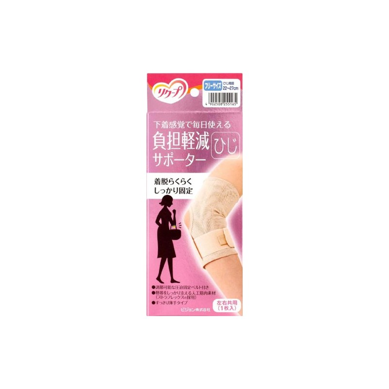 Recoupe Stress Relief Supporter Elbow Beige Free