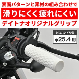 Daytona GG-D-GRID Grippy Grip for Bike Handle Diameter φ12.4 inches (25.4 mm) (Inch Bar), End Non-Penetration, White
