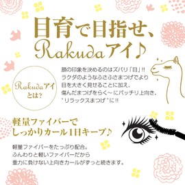 MEIQUE RAKUDA Mascara Long Eyelash Camellia (Black)