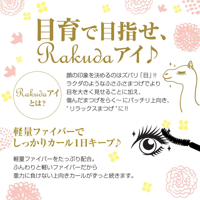 MEIQUE RAKUDA Mascara Long Eyelash Camellia (Black)
