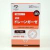 アメジスト ワンウェイ滅菌ドレーンガーゼ 7.5cm x 7.5cm 12層 個包装 50枚入り 大容量