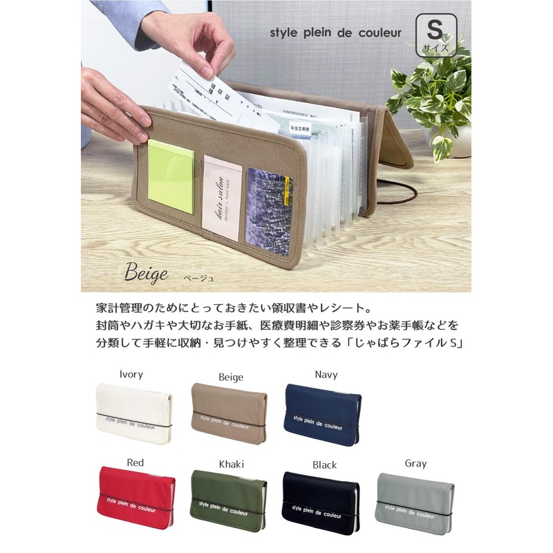 Style plein de Couleur Receipt File, Document Storage Case, Freestanding,