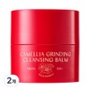 [CU Doctor Solution] Camellia Grinding Cleansing Balm, 2, 50ml / [CU 닥터솔루션] 카멜리아 그라인딩 클렌징 밤, 2개, 50ml