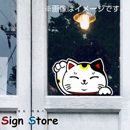SignStore Maneki Neko Sticker 3.5" x 5.7" Multicolor Vinyl Made in Japan Waterproof Car_character_05_Color (White)