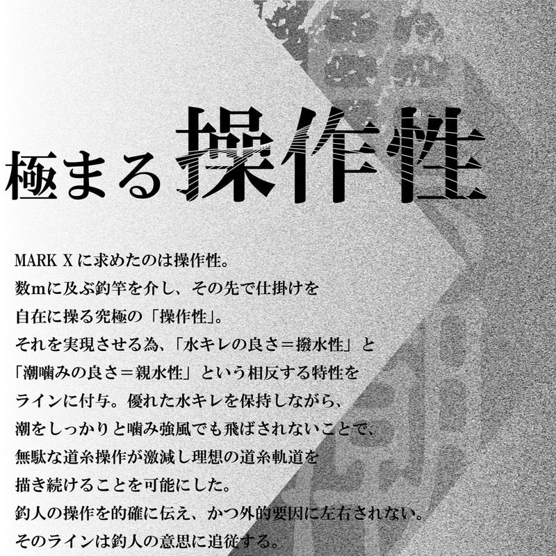 Sunline Matsuda Special Black Stream Mark X 1,968.5 ft (600