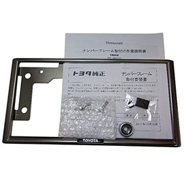 GENUINE Toyota License Plate Frame (Platinum Black Tone Rear) Prius Alpha Professional Box Mark X gEO,