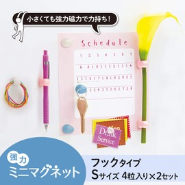 PLUS CP-004MH 80392 x 2 Strong Mini Magnets, Hook Type, Small, 8 Capsules