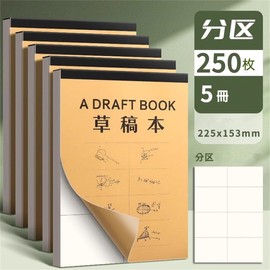パーティション草稿本 10冊セット 空白スクラッチ紙 ノートパッド 計算用紙 両面書ける 数学学生用 演算草稿用 メモ帳 落書き 書きやすい 滑らか紙面 学校授業向け 2種 (分区ページ×10冊)