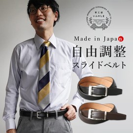 Smart Biz Business Belt, No Holes, Genuine Leather, Made in Japan, Stepless Slide, One-touch, High-performance, Gift, Gift, Stylish, Adult, Gentleman, Cool, Commuting Suit, Black, Brown, Adjustable,