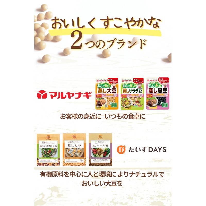 Daizu Days Crispy Soybean Black Beans, 1.2 oz (35 g),