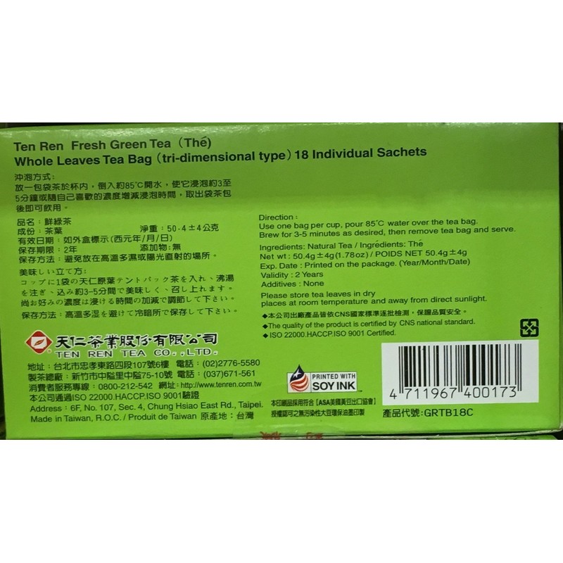 1.78oz TenRen Fresh Green Tea, Whole Leaves, 18 Tea Bags