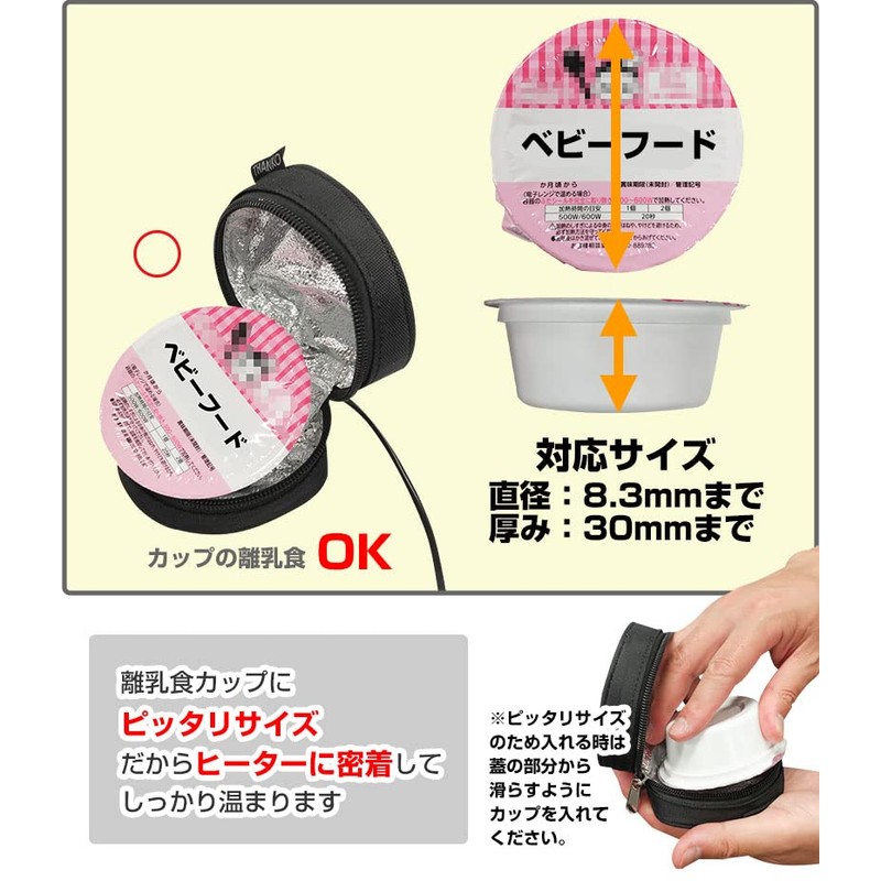 THANKO OGW21BFBK USB Baby Food Warmer