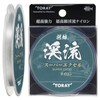 Toray Line Shorin Keiryu Super Excel 50m 0.3