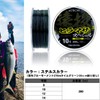 Daiwa Astron Long Casting Hiramasa Special Nylon Line, No. 8,