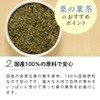 Chatsumi no Sato Japanese Mulberry Leaf Tea Bag 0.1 oz