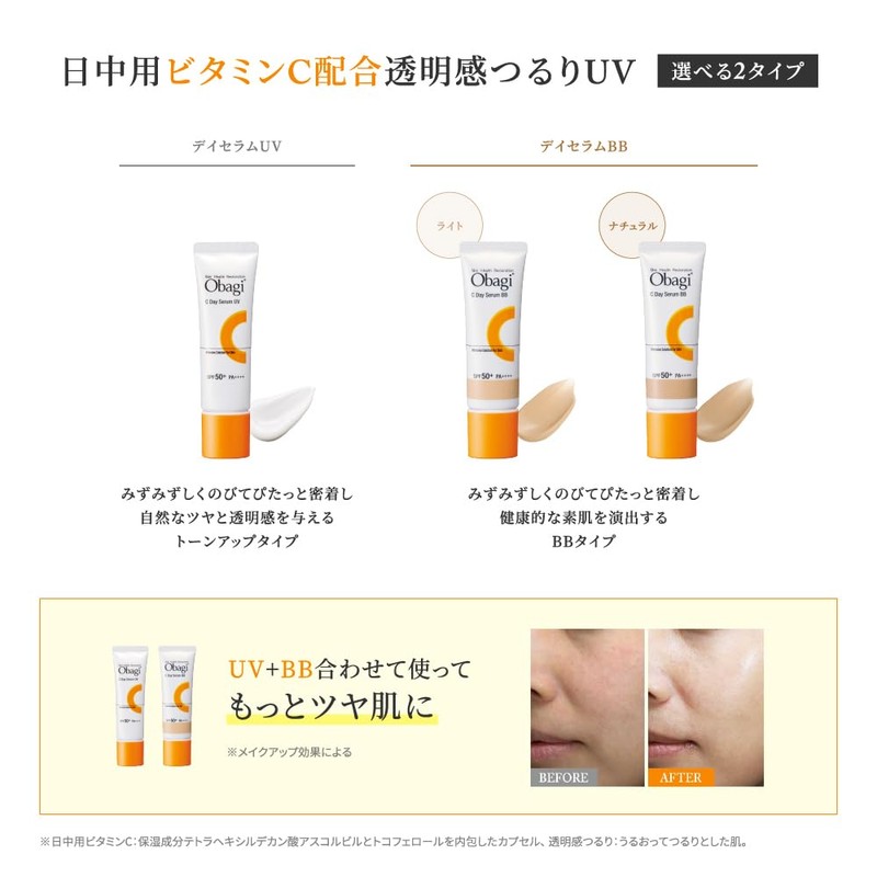 Obagi Obagi C Dayserum UV 1.1 oz (30 g)