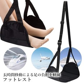 Black Footrest, Easy Foot Rest, For Airplanes, Travel, Office, Cars, Bullet Trains, Night Bus, Storage Bag Included, Relaxed, Overseas