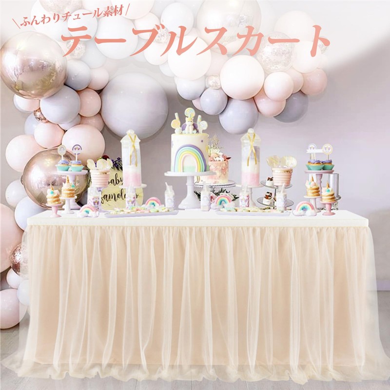 S.T.S.G Table Skirt, Party Cover, Event, Tulle, Fluffy, Decoration, Cute,