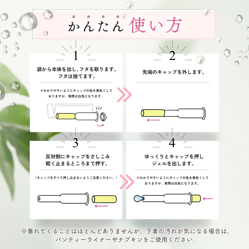 Lactobacillus Lactic Acid Bacteria Formulated Delicate Zone Care Moisturizing Gel,