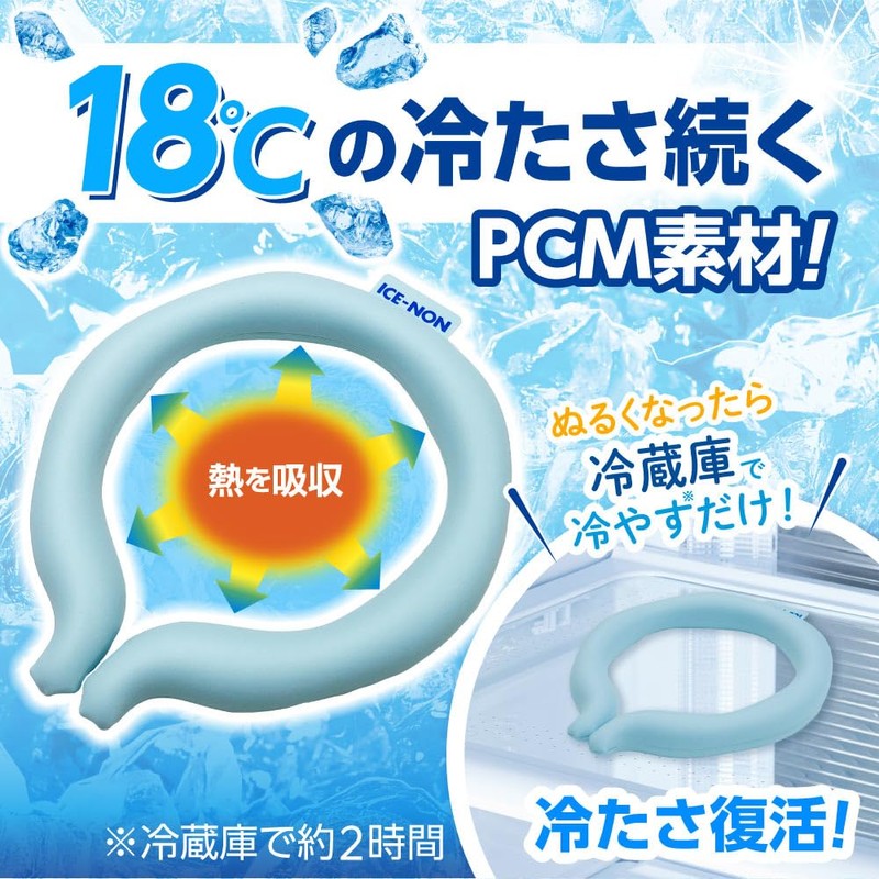 Hakugen Earth Ice Non Neck Cooler, Ice Gray, S Size,