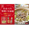 Ajinomoto Gara Soup, 2.9 oz (55 g)