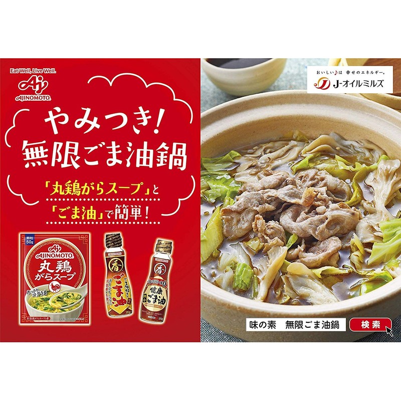 Ajinomoto Gara Soup, 2.9 oz (55 g)