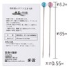 Waiting Needles for Waiting Needles (Medium Ball), Waiting Needles, Cute,