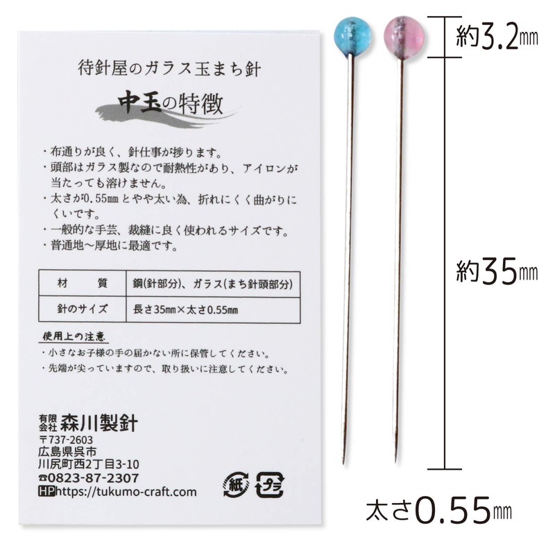 Waiting Needles for Waiting Needles (Medium Ball), Waiting Needles, Cute,