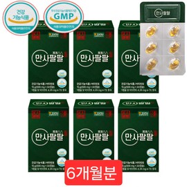 Everything is going well 6 boxes of pine needle oil, pine needle extract and vitality for all-rounders (6-month supply) / 만사팔팔 송침유 솔잎 추출물 활력을 부탁해 6박스(6개월분)
