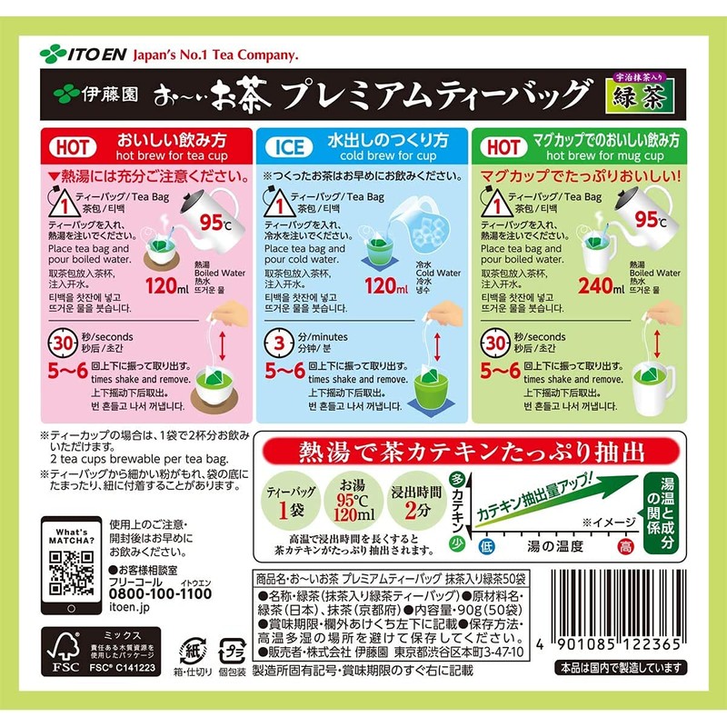 Itoen O~i Ocha Premium Matcha Green Tea, Japanese Green Tea