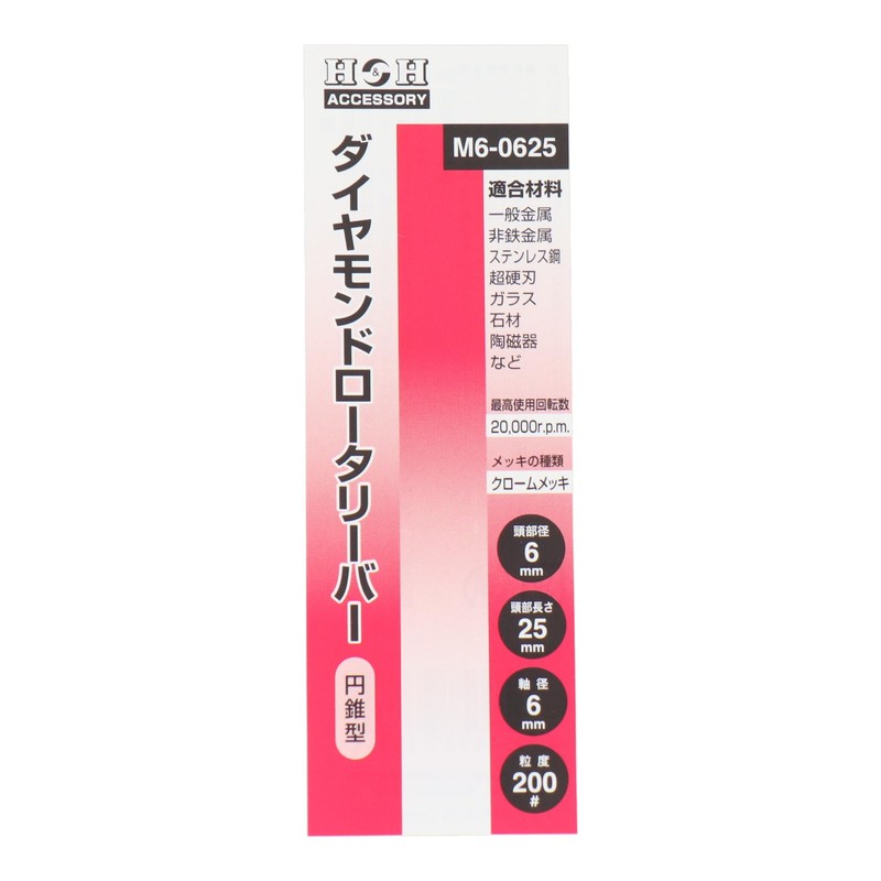 Sankyo Corporation H&H M6-0625 Diamond Rotary Bar, Conical Shape, 0.2