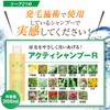 Hair Growth Specialty Leaves 21 Active Shampoo R & Scalp